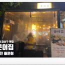 마곡문어집 이미지