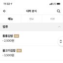 대복분식 - 중구 중구로29번길 36-1 | 대복분식