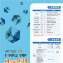 한세대학교 공학대학원 이미지