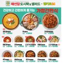 채선당 도시락&샐러드 밀키트24 광주조선대점 이미지