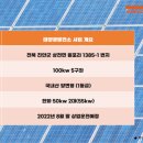 진안태양광발전소 이미지