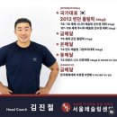 서울레슬링센터 역삼 | 강남레슬링은 서울레슬링센터, 역삼 2호점 사전이벤트중 다 모여 !