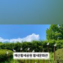 예산황새공원 주차장 이미지