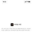 푸라닭양산 네이버블로그