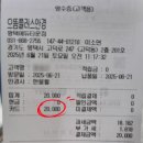 으뜸플러스안경 평택에듀타운점 이미지