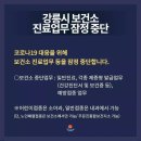 주문진통합보건지소 이미지