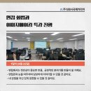 [고용노동부 X 주식회사 국제커리어] 2025 미래내일 일경험 2회차 기업탐방형 프로그램 후기