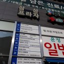 파주하나이비인후과의원 이미지