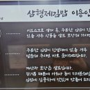 삼형제김밥 미사점 이미지