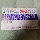 동훈카 정비 공업사 이미지