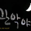 2108년2월13일(화)관악야등 이미지