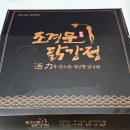 조경문닭강정