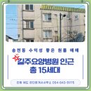 안동 송천동 다가구 원룸 매매 (길주요양병원 인근·15세대 수익형) 이미지