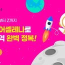사라영어학원