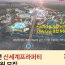 (주)신세계 프라퍼티