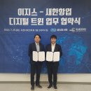 새한기업