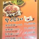 화원 왕소금구이 이미지