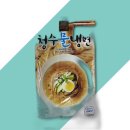 청수냉면 이미지