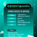 (주)태경건설산업 - 수원시 권선구 당진로32번길 6-23 | (주)태경건설산업