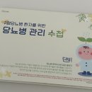 건양강남약국 | [임당일기] 대전 건양대학교병원, 리브레, 그리고 인슐린