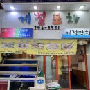 계절포차 | [제주/연동 현지인 맛집?] 알쭈꾸미 먹으러 간 ‘계절포차’ 내돈내산 솔직후기