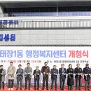 태장1동 행정복지센터 이미지