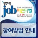 (주)잡드림 이미지