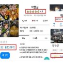 촌구석식당
