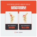 바로굿정형외과의원 이미지