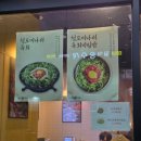 산본중앙공원 | 산본역맛집 청도미나리식당 산본역점｜몸보신 제대로 한 산본 오리고기, 오리주물럭 후기