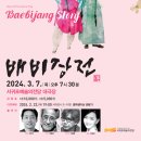 연극(배비장전) 네이버블로그