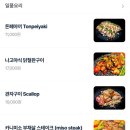 신사역 | 가로수길에 들어온 오사카 맛집 “치보 강남신사점” (feat. 일본식 카레)