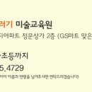 구산초교병설유치원 이미지