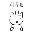 루미야