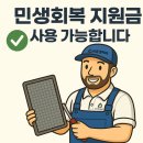 동탄 방충망) 대원칸타빌 포레지움 발수코팅 미세 방충망+모헤어 시공 후기_한번 시공, 오래 누리는 쾌적함