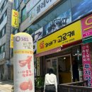 성남왕꽈배기고로케 | 성남 단대오거리 왕꽈배기 고로케 내돈내산 후기