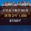 동문굿모닝힐부동산공인중개사사무소 이미지