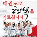 정상태권도 이미지