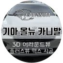 광주카썸 이미지