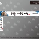해촌해물삼계탕 이미지