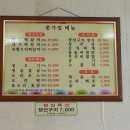 종가집떡갈비 이미지