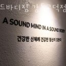 사운드바디짐 이미지