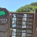 126차 산행지출내역(7/1~2 충북 단양1박 여행) 이미지