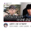 이승환 맞짱 승낙 이미지