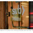 실리콘 밸리 은행의 영국 지부는 HSBC 구조 후 보너스로 1,500만 파운드 이상을 지급했습니다. 이미지