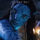 임*재 - 미추홀구 낙섬동로 134 | 아바타3: 불과 재 관람 후기, 평점