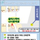 글라스닥터 안경원 신이문역점 이미지