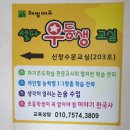 수문초교 이미지