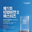 스크린골프VX 이미지