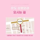 온도성형외과의원 이미지